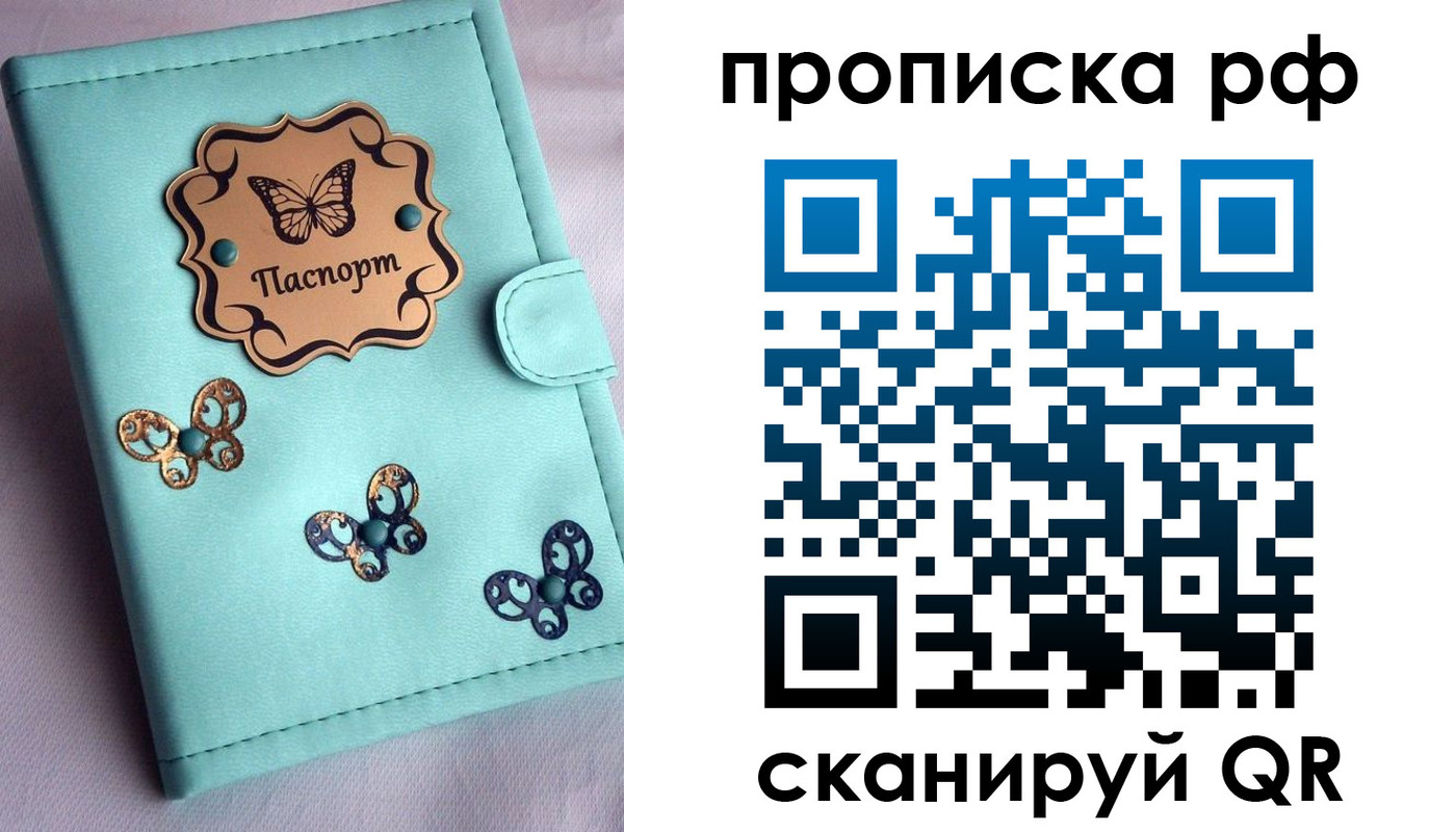 прописка паспорт в Ивановской области