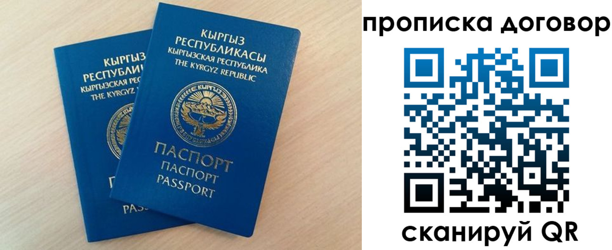 временная регистрация для всех в Ивановской области