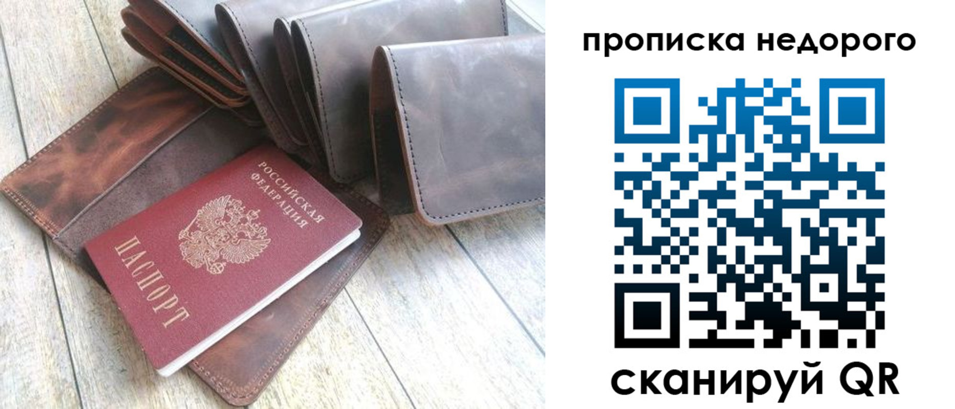временная регистрация купить в Ивановской области