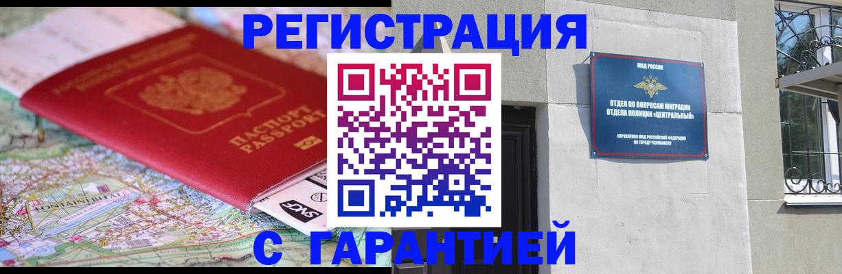 временная регистрация адрес в Ивановской области