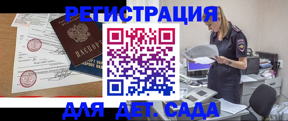 прописка в квартире в Ивановской области