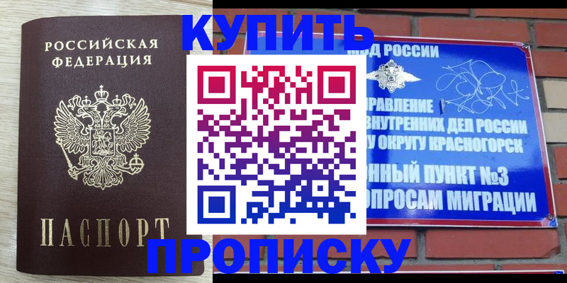 прописка гарантия в Ивановской области