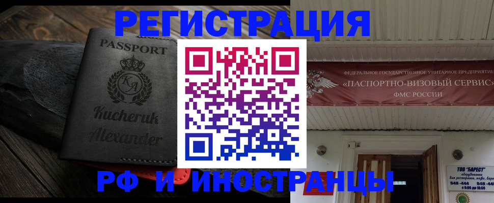 прописка штамп в Ивановской области
