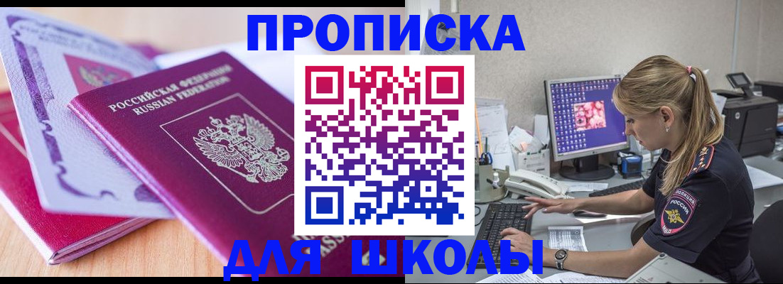 временная регистрация собственник в Ивановской области