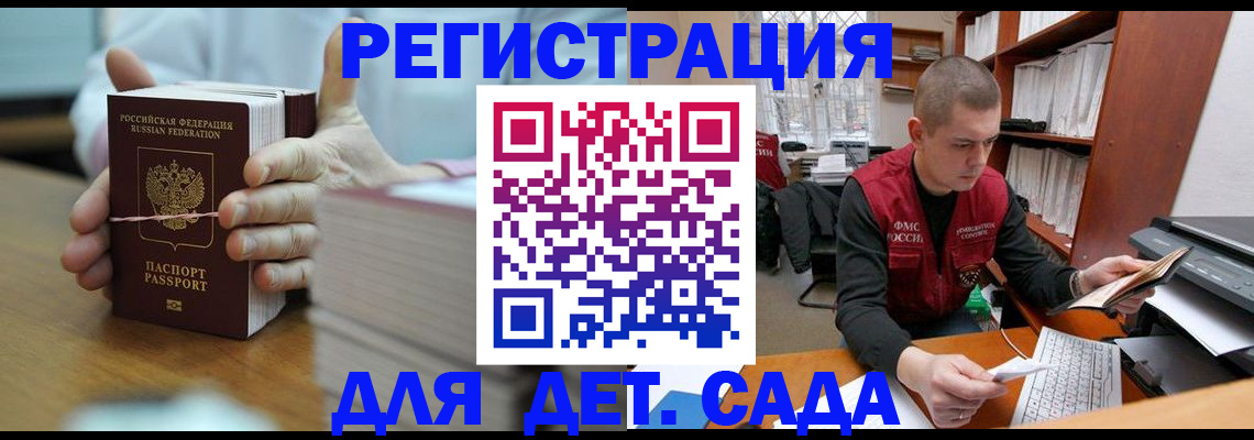 купить прописку в Ивановской области
